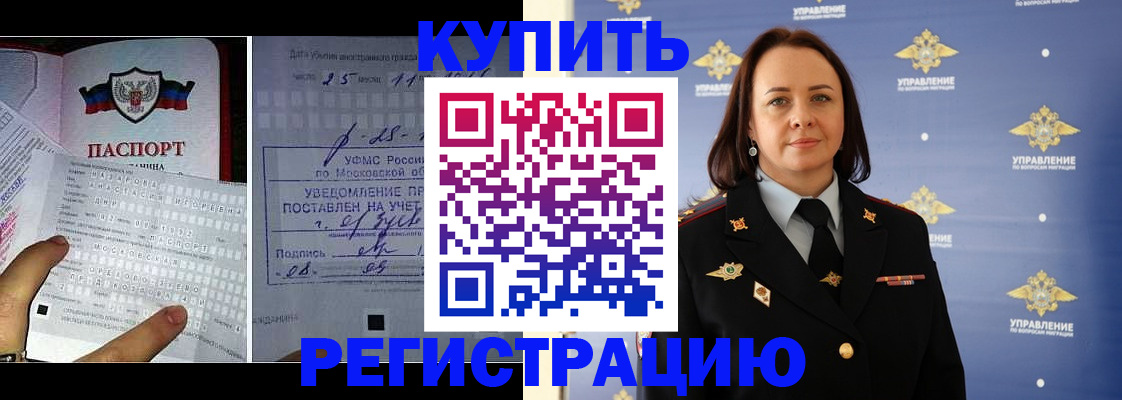 временная регистрация для школы в Сорске