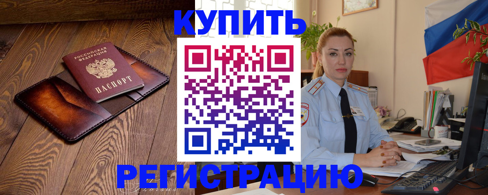 прописка в квартире в Сорске